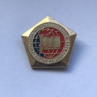 Городской интернациональный клуб Ростов на Дону