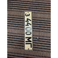 Номерной знак ссср