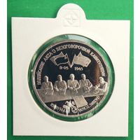 Брак, поворот! Капитуляция Германии. 3 рубля 1995г. Пруф. Оригинал.