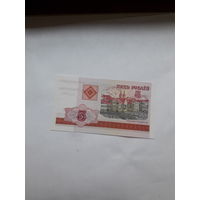 Беларусь 5 рублей 2000 сер.ВБ