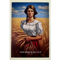 Открытка чистая 10х15 см. Иллюстратор Иван Михайлуц " Республики СССР "