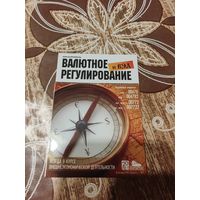 Календарик,пресса,2010