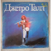 Джетро Толл. Пластинка, винил