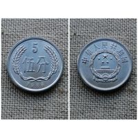 Китай 5 фэней 1988