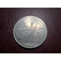 1 рубль 1979 Космос с 1 копейки!