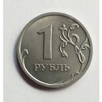Россия 1 рубль 2007 г. ММД