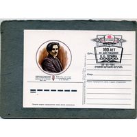 Открытка, почтовая карточка, 1985, Заг.144, ТЕРЬЯН , СГ, ЕРЕВАН п-т