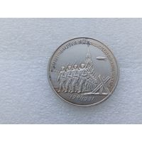 3 рубля СССР