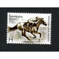 Беларусь. 2011. Конный спорт. Серия