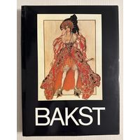 Бакст Лев.Парижская школа.Альбом.Белорусская живопись.