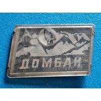 Домбай.