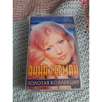 Кассета  Анна Герман. Золотая коллекция.