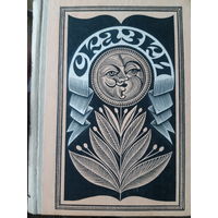 Сказки Чудесный родник.