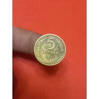 5 копеек 1931г