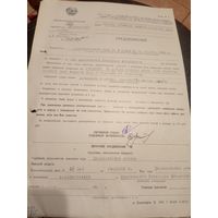 Документ БССР\8