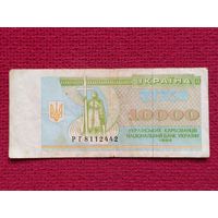 10000 купонов карбованцев 1995 г.