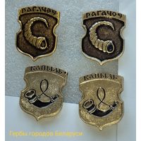 Гербы городов Беларуси, огачев, Копыль.