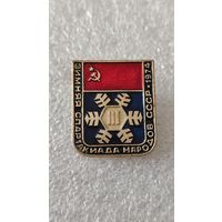 Значек знак 3-я Зимняя спартакиада народов СССР 1974,200 лотов с 1 рубля!!!