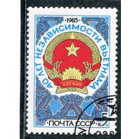 СССР 1985.. 40 лет независимости Вьетнама