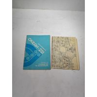 Инструкция и схемы к радиоприёмнику ОКЕАН 221.