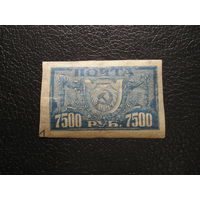 РСФСР 1922