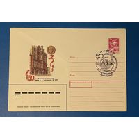 1988 хмк с сг 50 лет институт машиноведения им Благонравова АН СССР медаль сг Москва