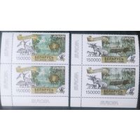 Беларусь 1999 заповедники, пара.