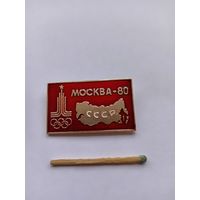Москва-80. СССР.