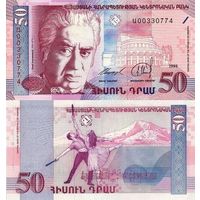 Армения 50 драм образца 1998 года UNC p41