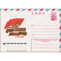 Художественный маркированный конверт СССР N 12547 (22.12.1977) АВИА  1945  9 Мая