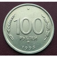 Россия. 100 рублей 1993 год. ММД