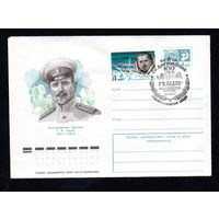 Художественный маркированный конверт СССР со спецгашением N 11830 (26.01.1977) Исследователь Арктики Г.Я. Седов  1877-1914