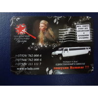 Календарик 07.2008-06-2009 г.  Праздничное агентство Влады.