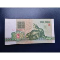 3 рубля серии АЛ 1992 года UNC (распродажа, есть много других интересных лотов)