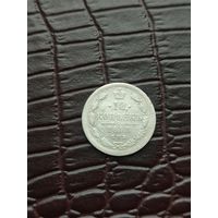 10 копеек 1893 год