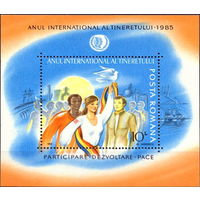 Румыния 1985  Международный год молодёжи