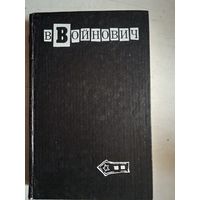 Жизнь и необычайные приключения солдата чонкина