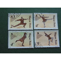 Венгрия 1988 г. Спорт.