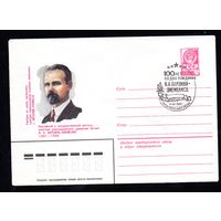 Художественный маркированный конверт СССР со спецгашением N 15008 (18.06.1981) Партийный и государственный деятель, участник революционного движения Латвии Я.А. Берзинь-Зиемелис 1881-1938