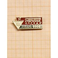 ССО Кубань 1973 г.