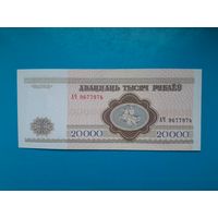 20000 рублей 1994 года. Беларусь. Серия АЧ. Редкая серия. UNC-. Распродажа