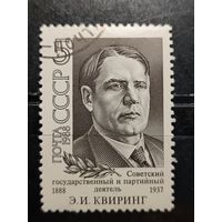 СССР, 1988. Э.И. Квиринг