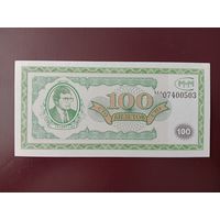 100 билетов МММ (первая серия) UNC