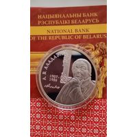 Беларусь 10 рублей 2007 Аладова