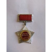 Знак. Значок. "ДОСААФ". "Почетный знак". Ретро СССР.