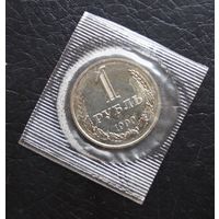 1 рубль 1990 наборный