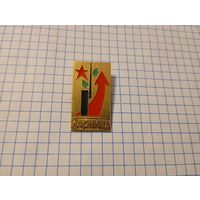 Значок Зарница