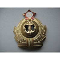 Кокарда морская СССР