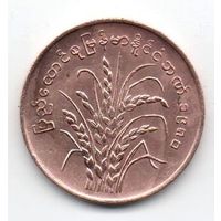 СОЦИАЛИСТИЧЕСКАЯ РЕСПУБЛИКА СОЮЗ БИРМА. 25 ПЬЯ 1980. ФАО