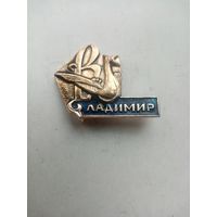 ЗНАК ВЛАДИМИР